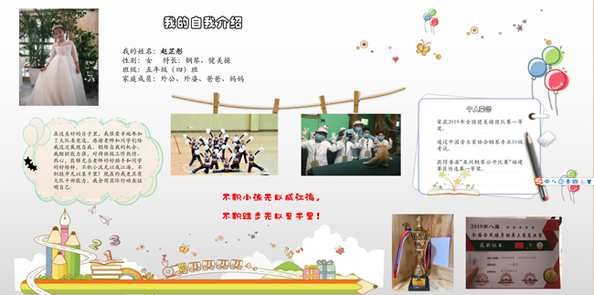 五4中队 赵芷彤.png