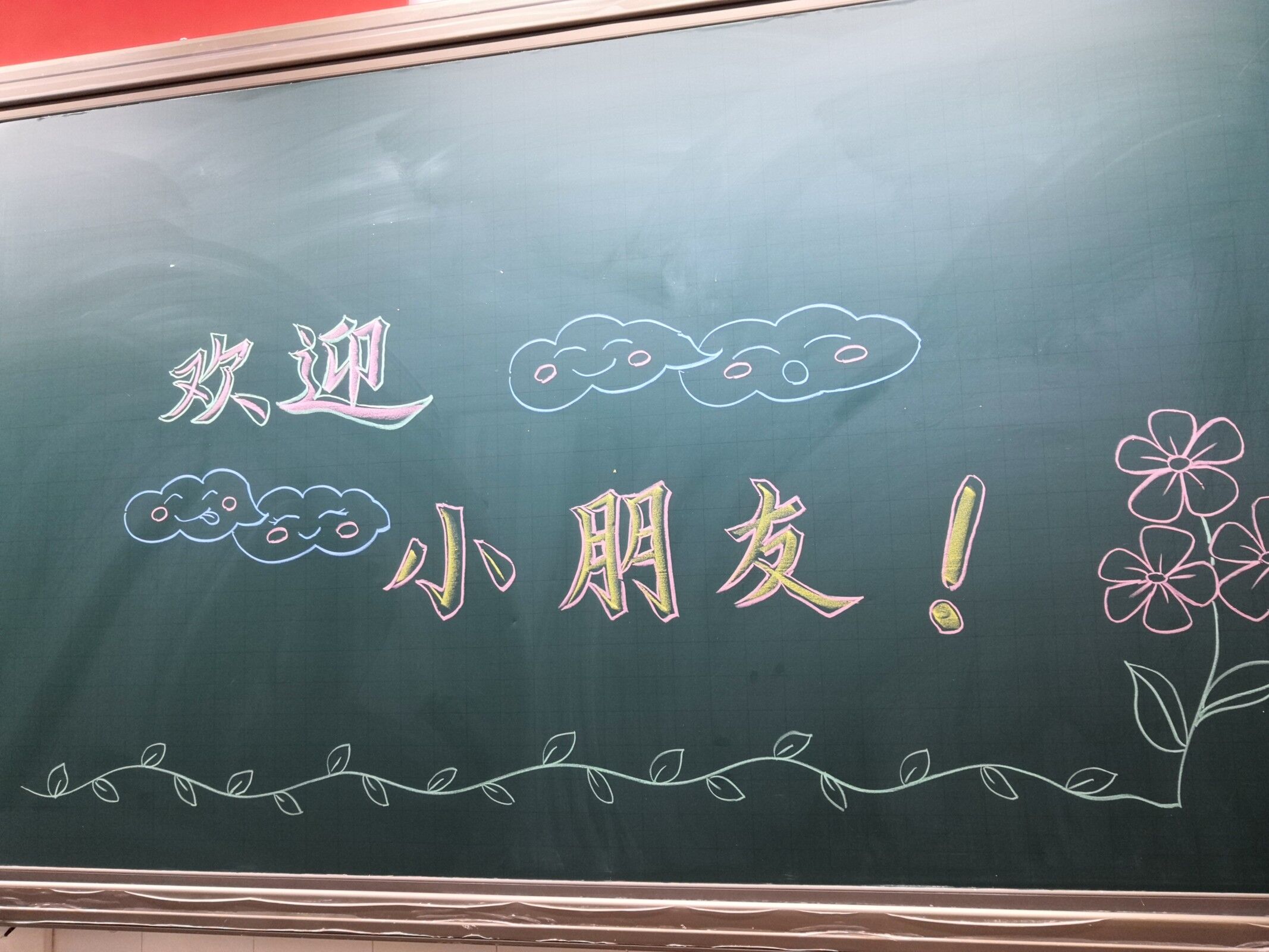 迎新配图 (17).jpg