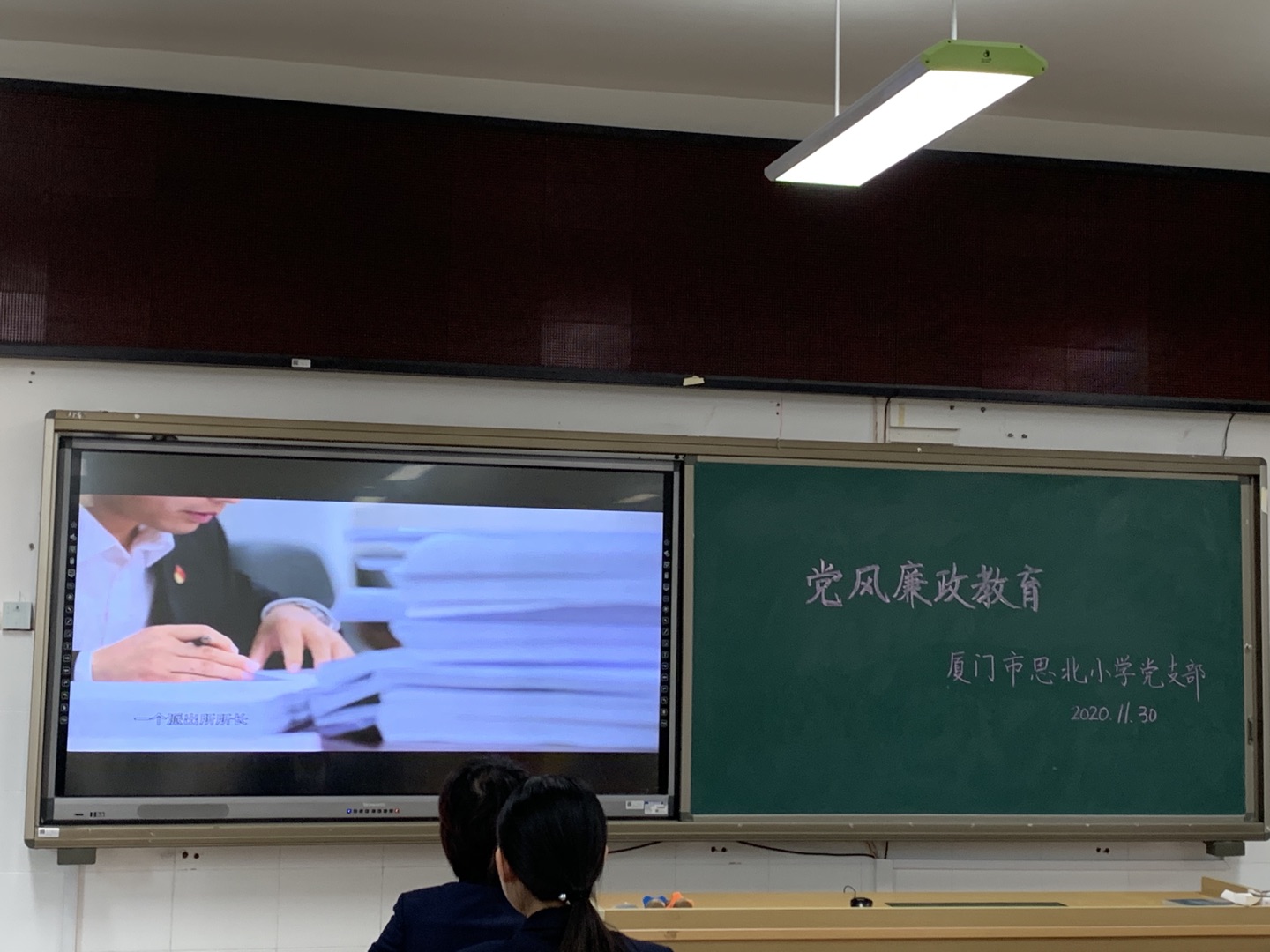 廉政教育 (2).jpg