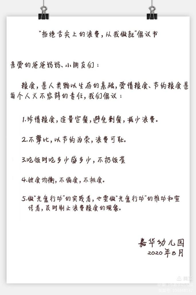 1597902370669918.png 微信图片_20200820134300.png