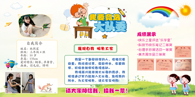 三4中队 林熙宸.jpg