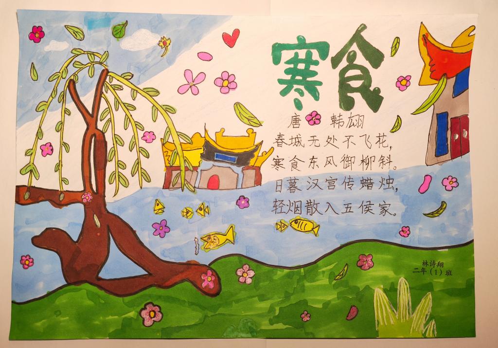 作为我国传统节日,清明节深受历代诗人的青睐.