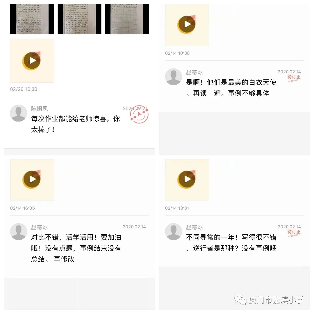 六年级语文线上学习配图 (5).jpg