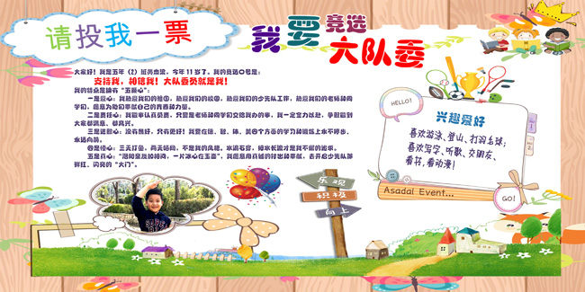 五2中队 黄杰梁.jpg