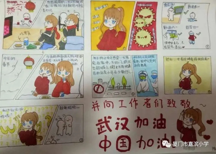 六年级语文线上学习配图 (1).jpg