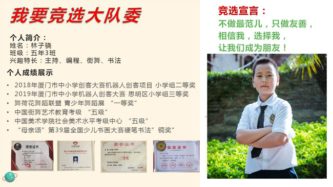 五3中队 林子骁.jpg