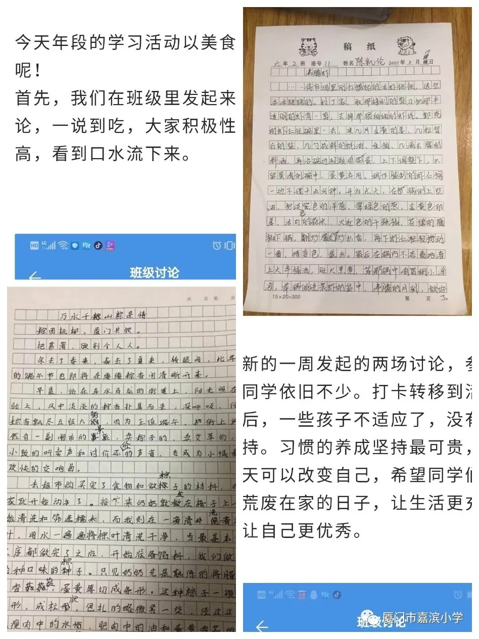 六年级语文线上学习配图 (12).jpg