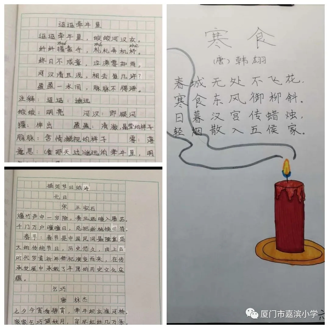 六年级语文线上学习配图 (8).jpg