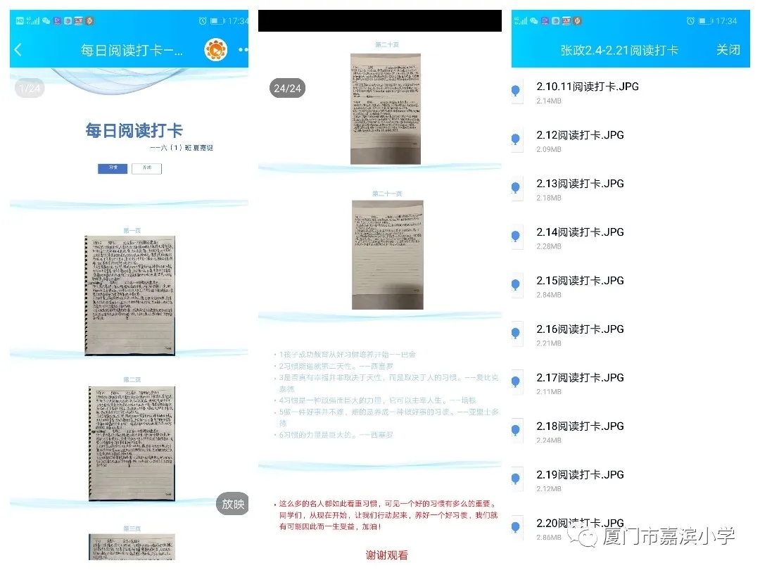 六年级语文线上学习配图 (13).jpg