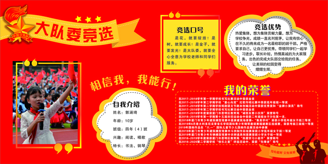 四4中队 郭涵琦.jpg