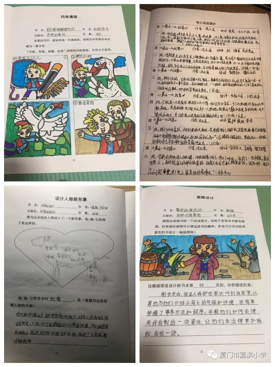 六年级语文线上学习配图 (6).jpg