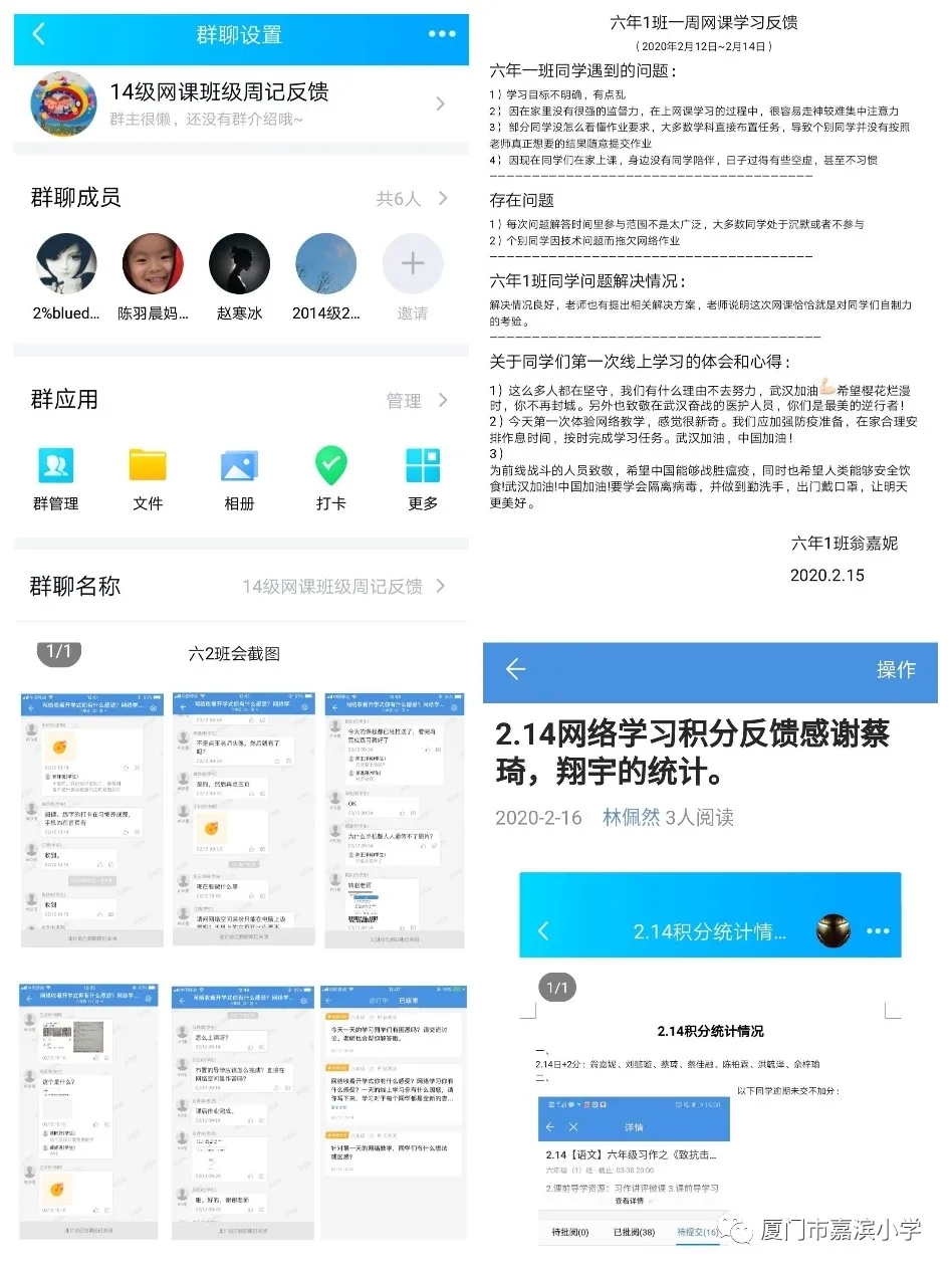 六年级语文线上学习配图 (11).jpg