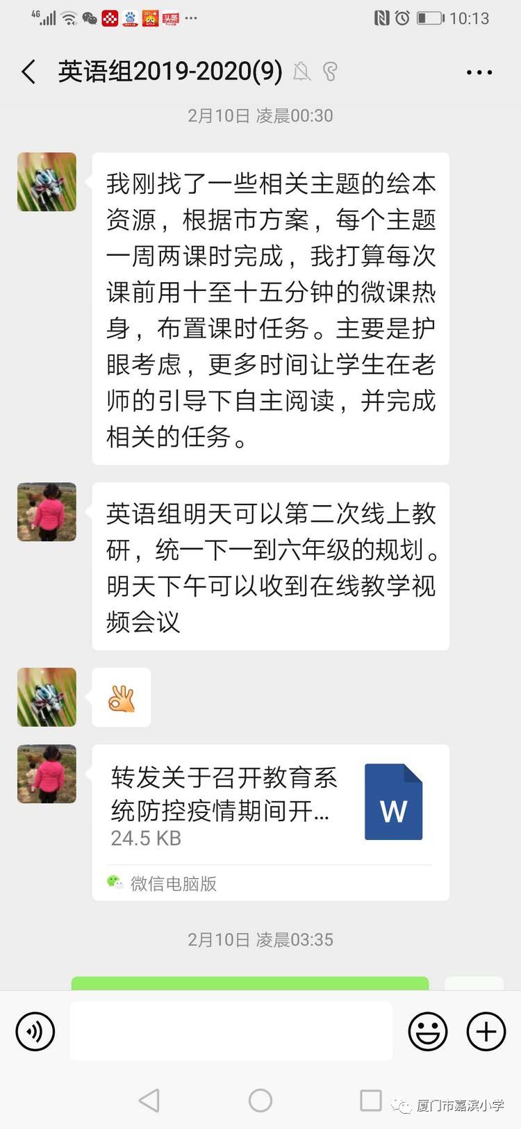 英语线上学习图片 (10).jpg