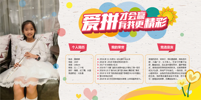 五2中队 黄婉婷.png