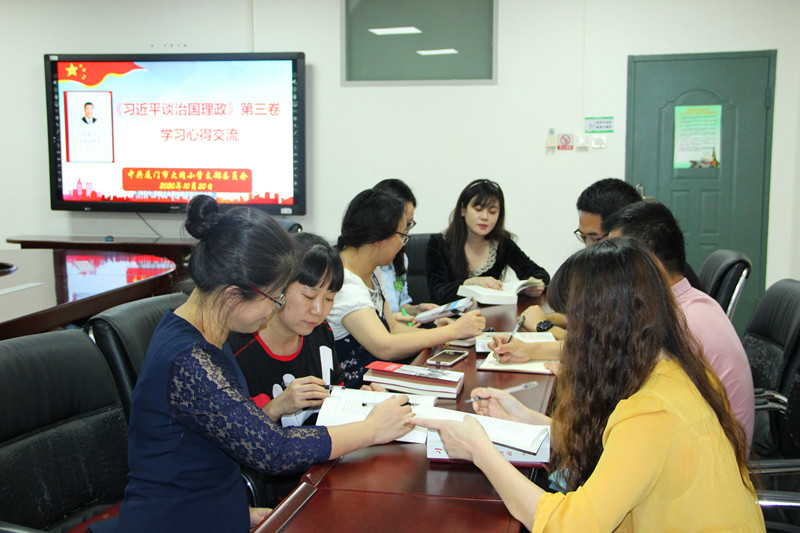 1603858396555884.jpg 大同小学 党员交流学习心得.JPG