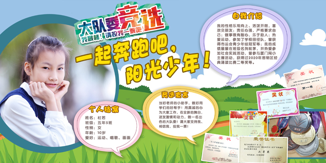 五5中队 杜若.jpg