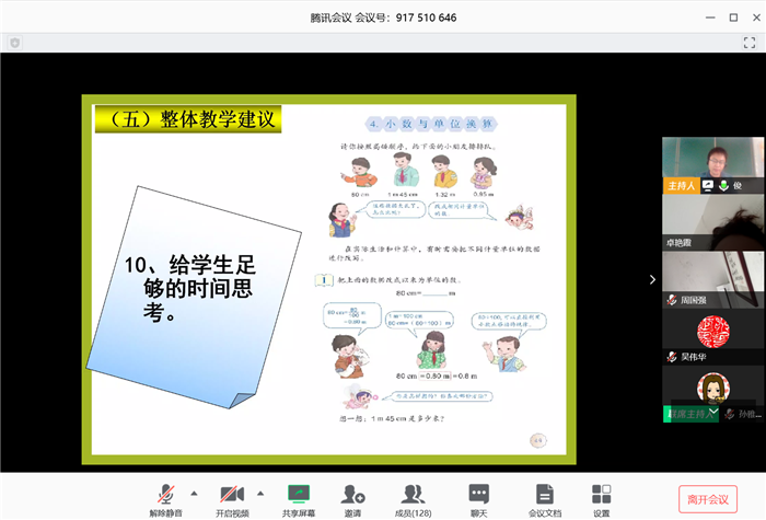 1584414177468400.png 1谢俊男上课.png
