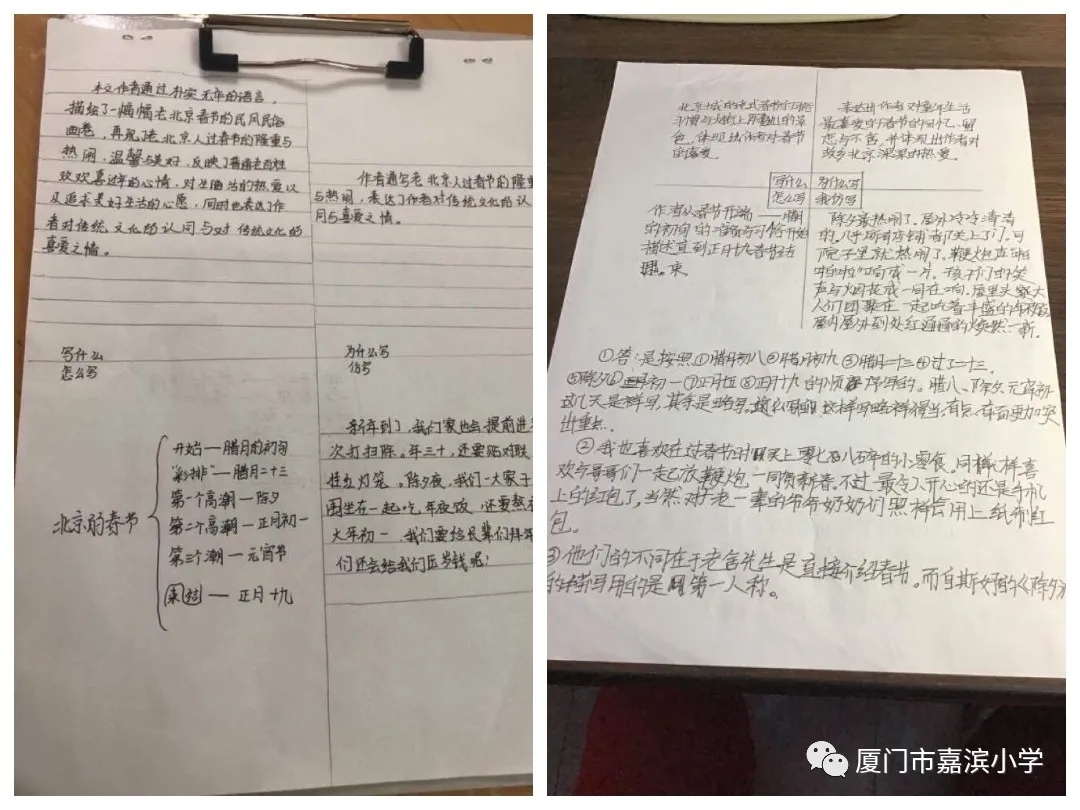 六年级语文线上学习配图 (9).jpg