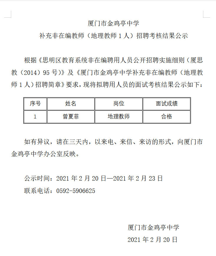 微信图片_20210223080927.png