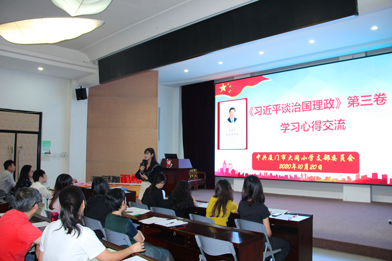 1603858360388620.jpg 大同小学 书记带头谈《治国理政》三学习心得.JPG