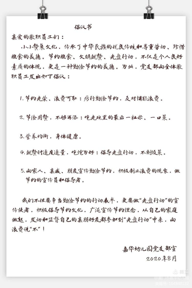 1597902247417838.png 微信图片_20200820134254.png