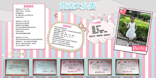 三4中队 赖梦琪.jpeg